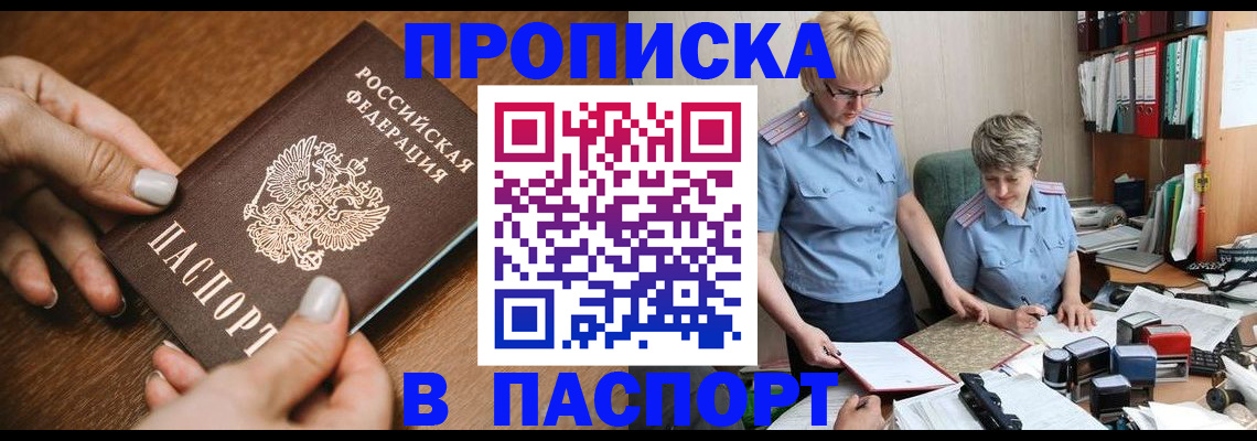 регистрация в Балабаново