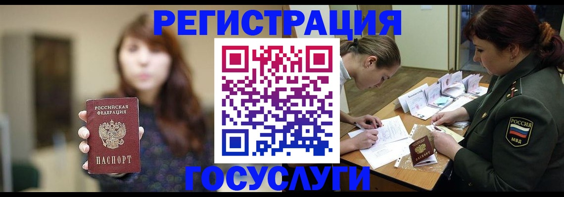 временная регистрация поиск в Балабаново