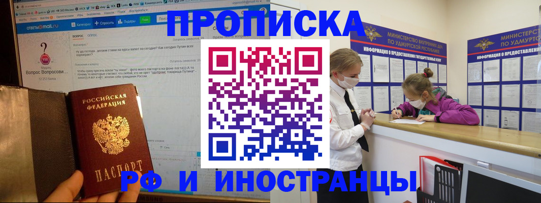 временная регистрация гарантия в Балабаново